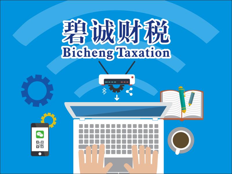 丽水市代账公司咨询 多年财税经验，助力企业稳健发展