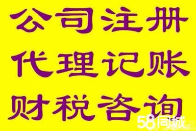 工商注册