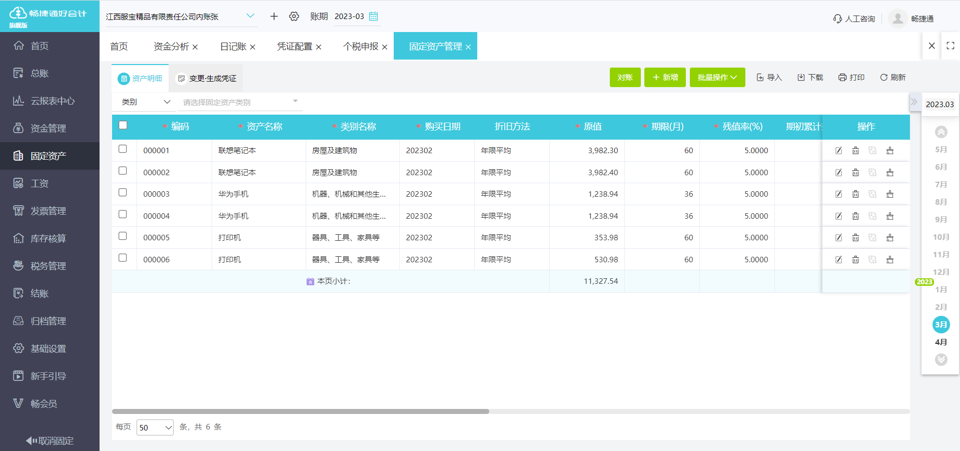 用友t3会计软件安装